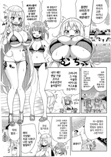 Ikenai Bikini no Onee-san 2 | 파렴치한 비키니의 누나 2, 한국어