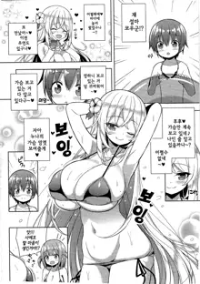 Ikenai Bikini no Onee-san 2 | 파렴치한 비키니의 누나 2, 한국어