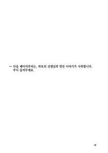 Serkaba Sukebe Book | 서벌가방 스케베 북, 한국어