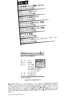 大好きだからめちゃくちゃに犯して, 日本語