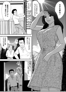 寝取り村 ～村人全員に堕とされた人妻～, 日本語