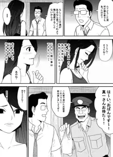 寝取り村 ～村人全員に堕とされた人妻～, 日本語