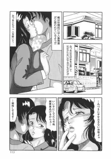 首枷姫, 日本語