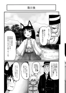 みみ♥♥犯シアム, 日本語