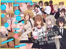 Uniform Beauty B(V)ITCH HAPPENING | 교복 미소녀 B(V)ITCH HAPPENING, 한국어