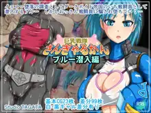 Kyonyuu Sentai Sangyarukan Blue Sennyuu Hen, English