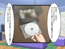 人妻ハメ撮りDVD ～妻を一人で温泉に行かせてはいけない～, 日本語