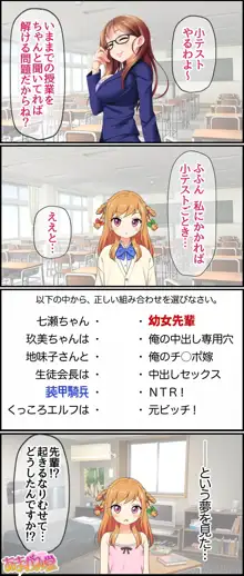 幼女先輩 第1-5.5話, 日本語