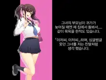 Kyonyuu JK ga Oji-san Chinpo to Jupojupo Iyarashii Sex Shitemasu. | 거유JK가 아저씨 자〇랑 츄파츄파 야한 섹스를합니다., 한국어