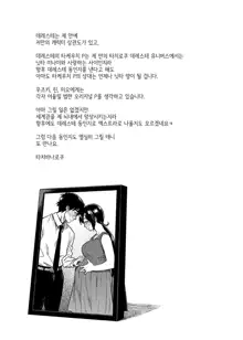 Nitta-san (30) | 닛타 양, 한국어