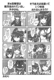 艦これぱらだいす六, 日本語