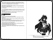 Monster Girl Encyclopedia World Guide - Side 2. Sarubarishion ～The fallen Knights of Lescatie～, 한국어