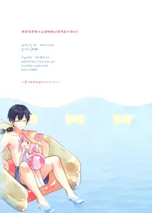 Kisaragi-chan wa Kawaisou ja Nai! - Kisaragi-chan is not pitiful! | 키사라기 짱은 불쌍하지 않아!, 한국어