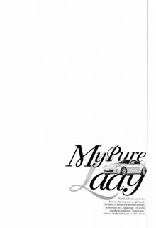 お願いサプリマン My Pure Lady [マイピュアレディ] 第4巻, 日本語