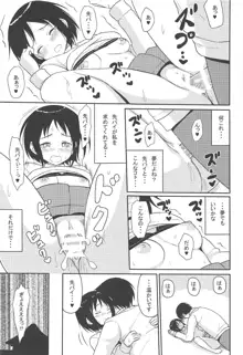 エロいの, 日本語