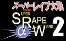 SUPER RAPE WARS 02, 日本語