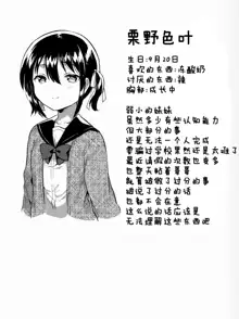 Imouto wa Kanji ga Yomenai, 中文