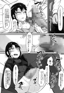 バスケ少女とスケベな補習, 日本語