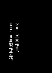 淫行教師の催眠セイ活指導録 橘弥生編～先生、愛しいあの人のためにうちにお子種付けたってください…～, 日本語