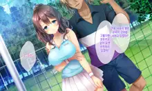 Honki no Sex to Kanojo no Honshin ~Seisodatta Kanojo ga Yarisa Kyoyu no Niku Benki ni Ochiru Made~ | 진심인 섹스와 그녀의 진심 ~청조하였던 그녀가 섹스동아리 공유 육변기로 타락할때까지~, 한국어