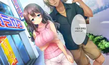 Honki no Sex to Kanojo no Honshin ~Seisodatta Kanojo ga Yarisa Kyoyu no Niku Benki ni Ochiru Made~ | 진심인 섹스와 그녀의 진심 ~청조하였던 그녀가 섹스동아리 공유 육변기로 타락할때까지~, 한국어