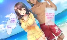 Honki no Sex to Kanojo no Honshin ~Seisodatta Kanojo ga Yarisa Kyoyu no Niku Benki ni Ochiru Made~ | 진심인 섹스와 그녀의 진심 ~청조하였던 그녀가 섹스동아리 공유 육변기로 타락할때까지~, 한국어