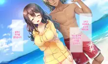 Honki no Sex to Kanojo no Honshin ~Seisodatta Kanojo ga Yarisa Kyoyu no Niku Benki ni Ochiru Made~ | 진심인 섹스와 그녀의 진심 ~청조하였던 그녀가 섹스동아리 공유 육변기로 타락할때까지~, 한국어