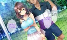 Honki no Sex to Kanojo no Honshin ~Seisodatta Kanojo ga Yarisa Kyoyu no Niku Benki ni Ochiru Made~ | 진심인 섹스와 그녀의 진심 ~청조하였던 그녀가 섹스동아리 공유 육변기로 타락할때까지~, 한국어