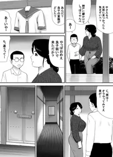 全てを受け入れてくれる友達のおっかさん, 日本語