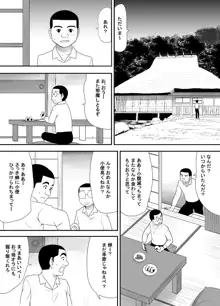 全てを受け入れてくれる友達のおっかさん, 日本語