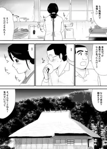 全てを受け入れてくれる友達のおっかさん, 日本語