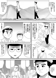 全てを受け入れてくれる友達のおっかさん, 日本語