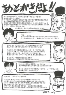 感染拡大.negi vol.1, 日本語