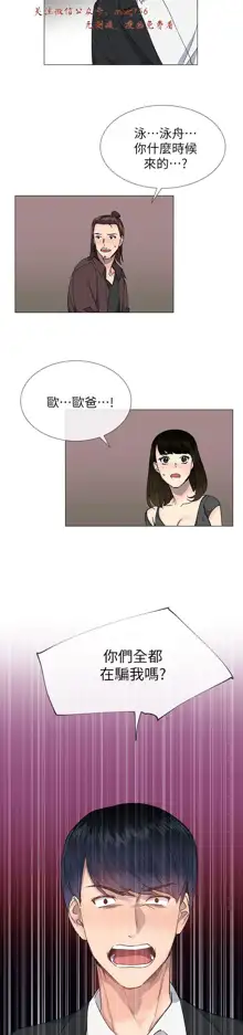 小一轮的纯爱女孩（1-35）, 中文