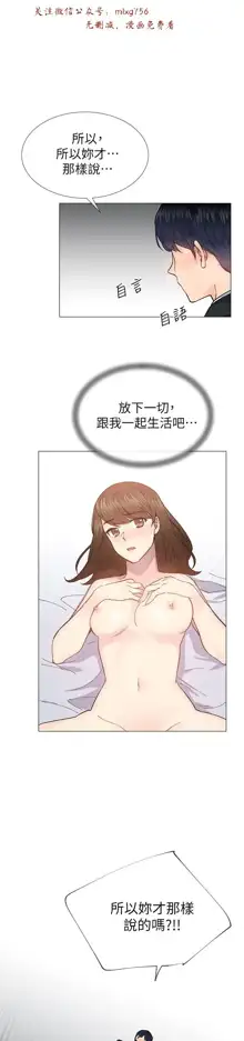 小一轮的纯爱女孩（1-35）, 中文