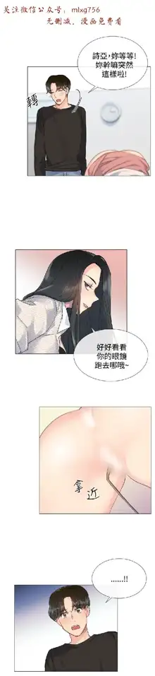 小一轮的纯爱女孩（1-35）, 中文