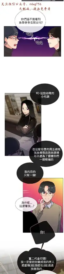 小一轮的纯爱女孩（1-35）, 中文