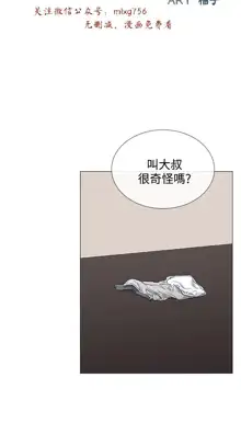 小一轮的纯爱女孩（1-35）, 中文