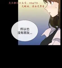 小一轮的纯爱女孩（1-35）, 中文