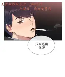 小一轮的纯爱女孩（1-35）, 中文