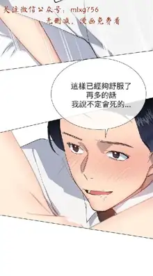 小一轮的纯爱女孩（1-35）, 中文