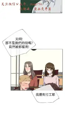 小一轮的纯爱女孩（1-35）, 中文