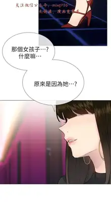 小一轮的纯爱女孩（1-35）, 中文