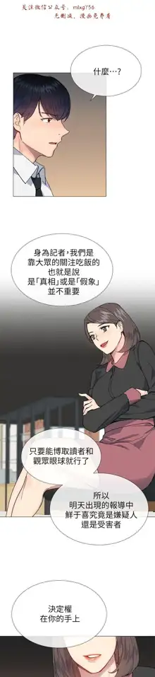 小一轮的纯爱女孩（1-35）, 中文