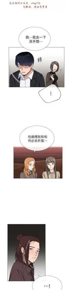 小一轮的纯爱女孩（1-35）, 中文