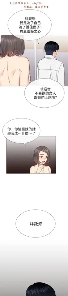 小一轮的纯爱女孩（1-35）, 中文