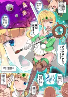 復讐のエルフ リーゼロッテZero～淫乱人妻連続絶頂 輪姦・異種姦ドスケベ快楽墜ち!～, 日本語