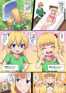 復讐のエルフ リーゼロッテZero～淫乱人妻連続絶頂 輪姦・異種姦ドスケベ快楽墜ち!～, 日本語