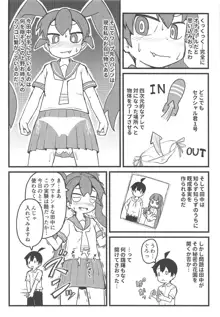 上野さんはふしだら, 日本語