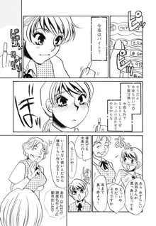 ゆるして, 日本語